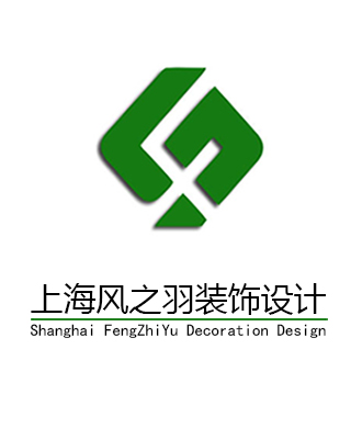 上海风之羽建筑装饰工程有限公司